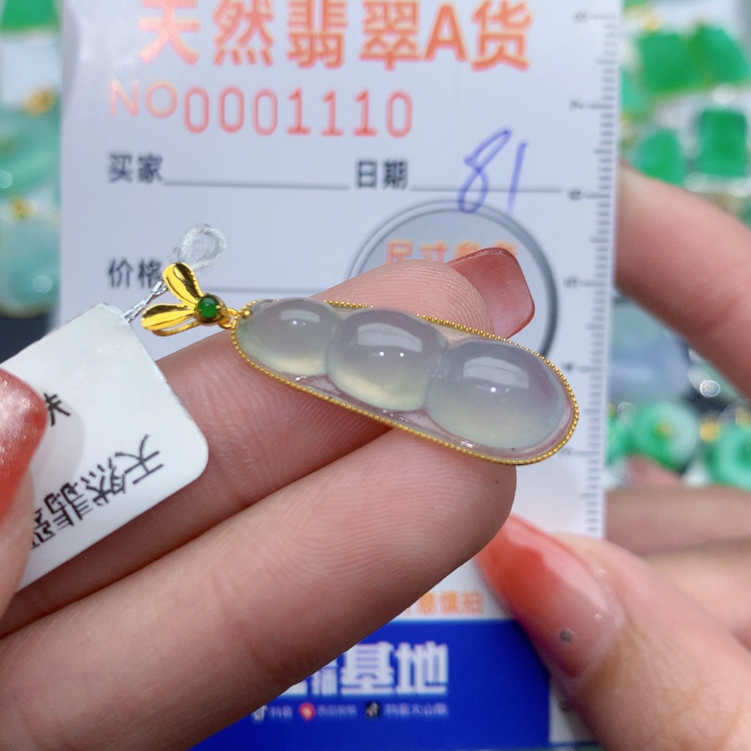 翡翠颈饰18K金镶嵌豆子