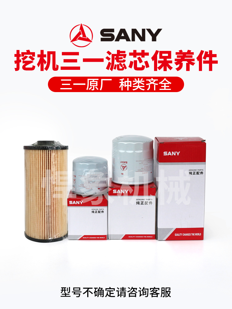 三一原厂滤芯适用50/55u久保田V2607发动机机柴油水滤空气回油滤