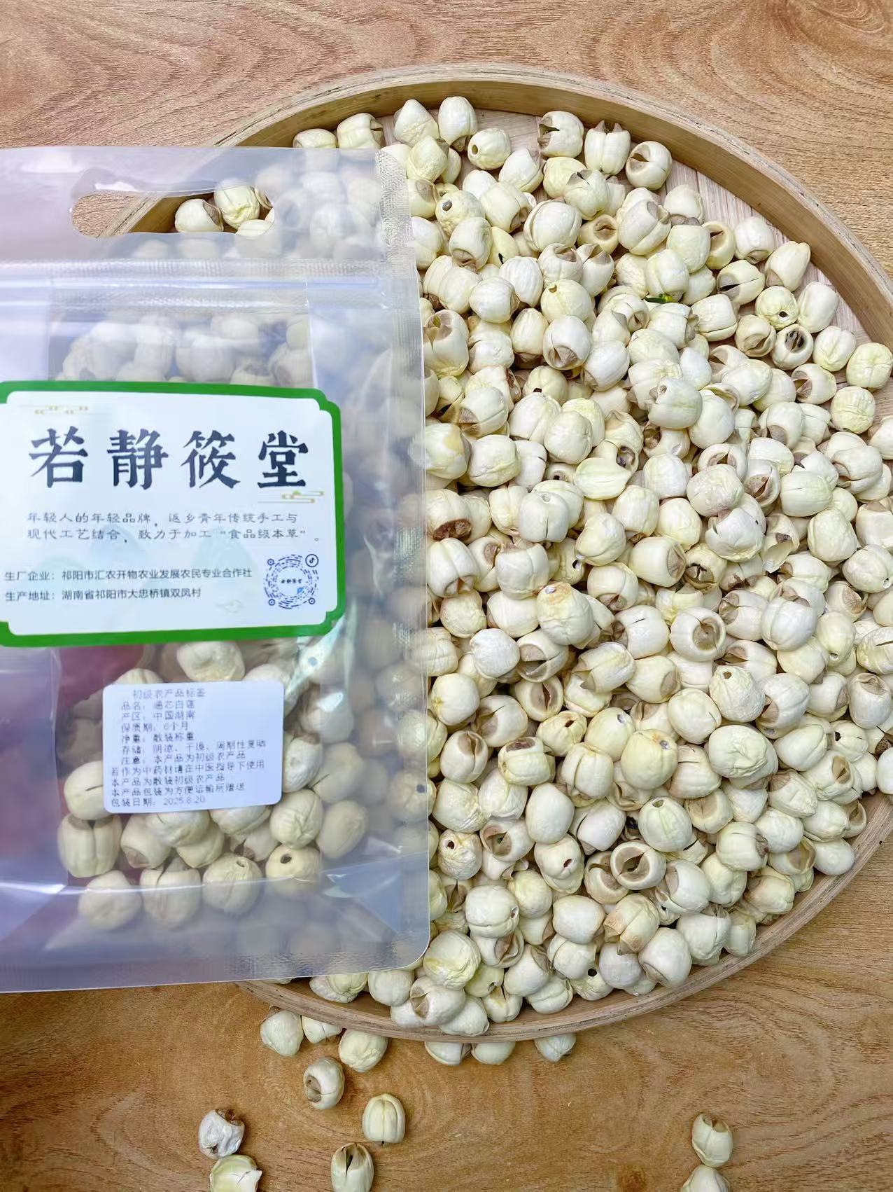 通芯白莲湖南湘莲