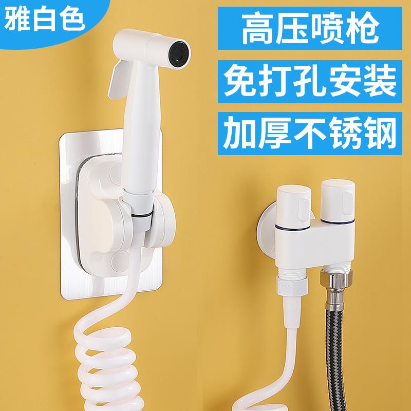 白色马桶喷枪水龙头冲洗器喷头厕所卫生间水枪伴侣妇洗器高压增压