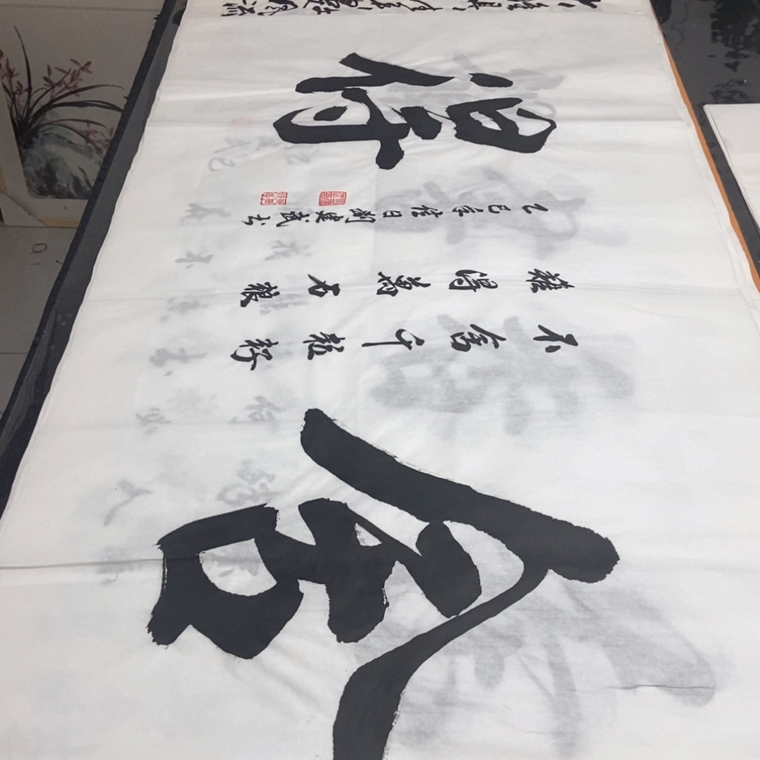 书法老师精品书法