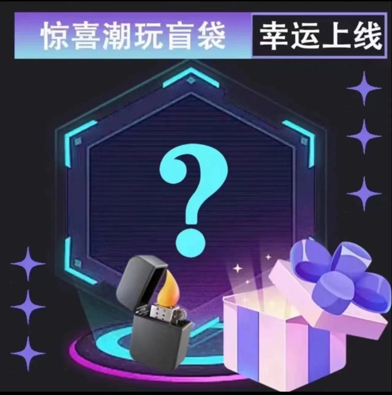 火机手办小礼物【高端全Z款】