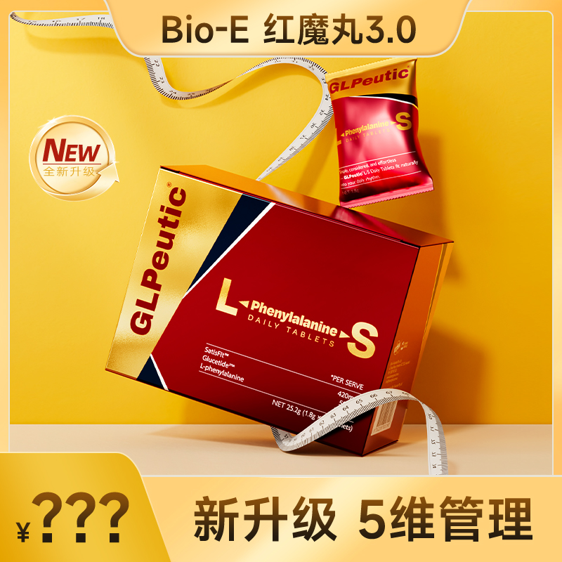 Bio-E澳洲进口红魔丸3.0 DR