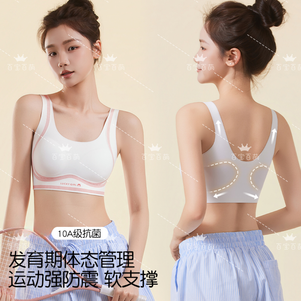 【13-20岁防驼矫正】防震四季薄工字背少女小胸无痕内衣大胸显小