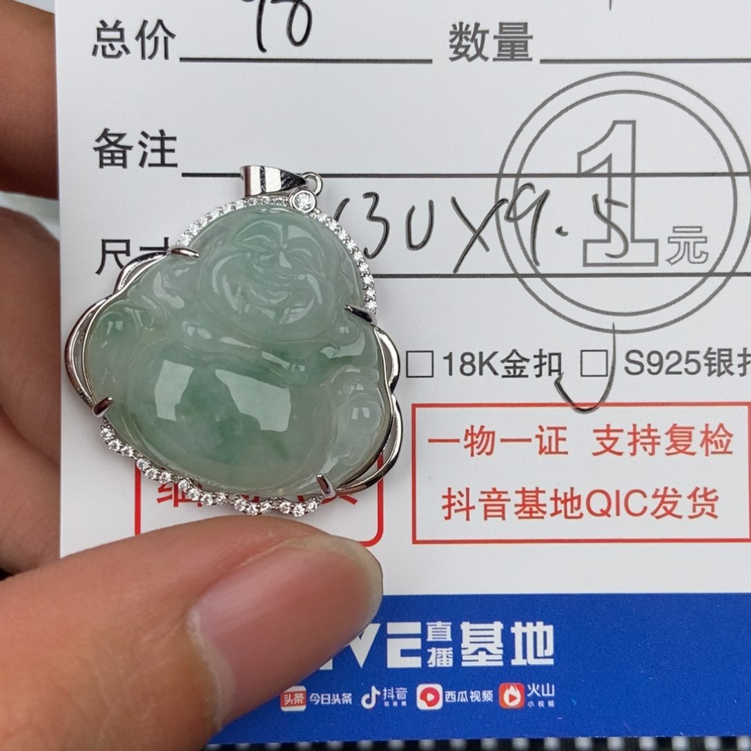 翡翠颈饰未镶嵌吊坠