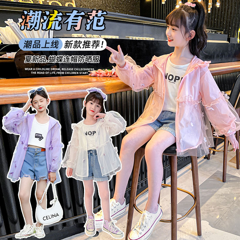 女童防晒衣夏装9岁女孩夏季薄款7透气外套8女大童冰丝儿童防晒服6