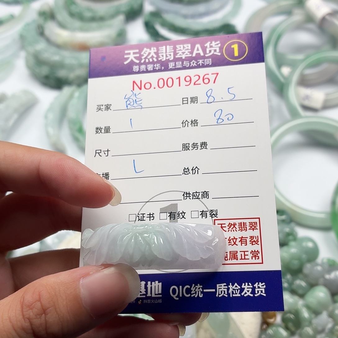 ****妹未镶嵌手链翡翠234678