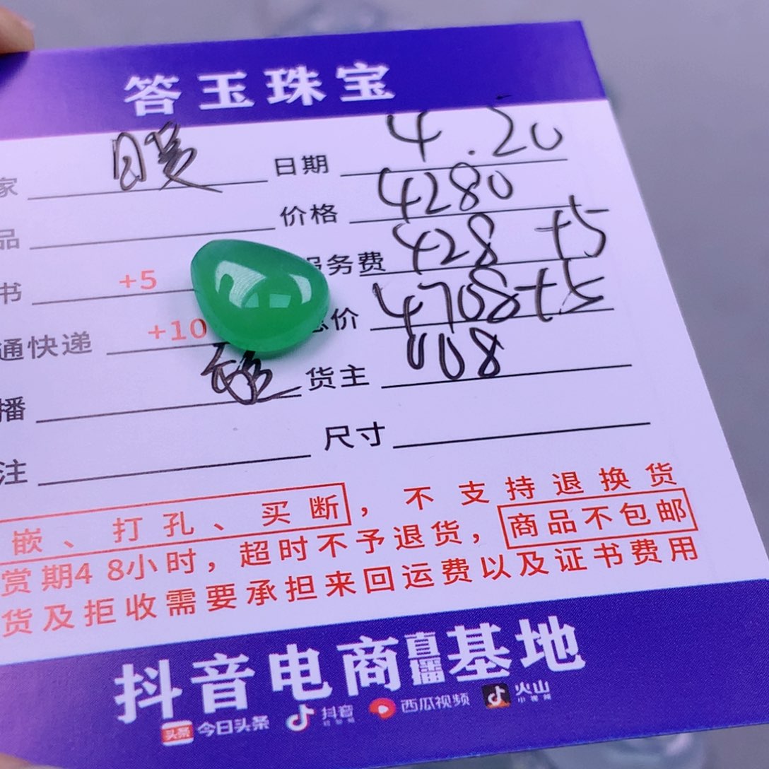 翡翠挂件未镶嵌暖*儿