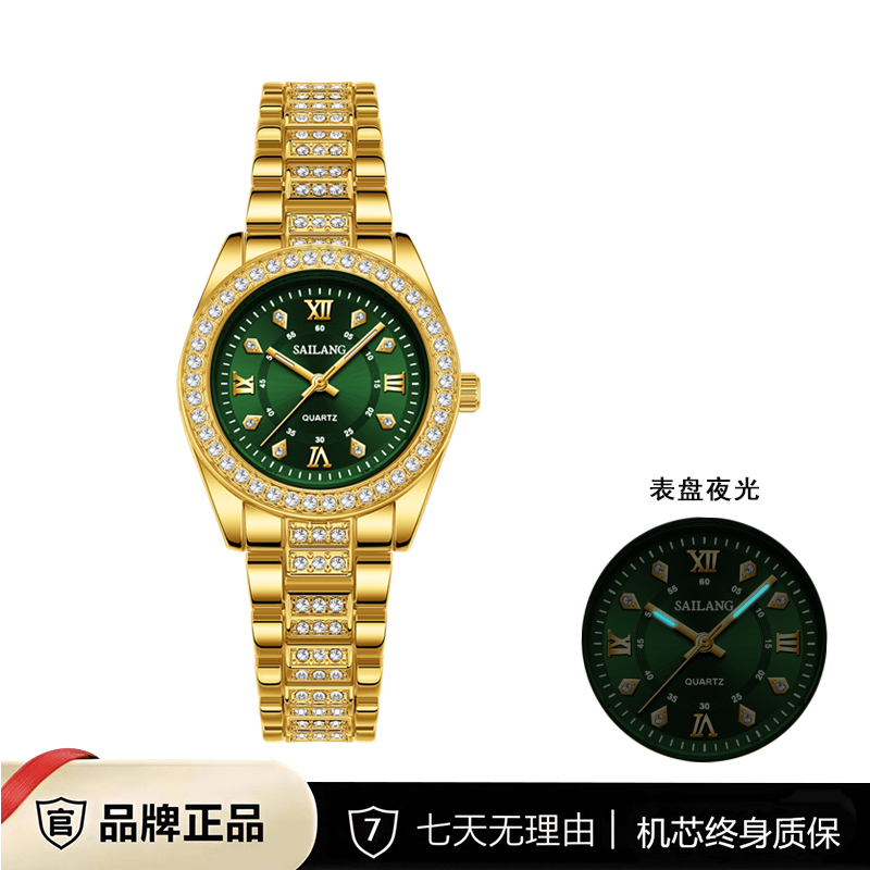正品SAILANG时尚气质满钻百搭防水高端女士腕表5851绿