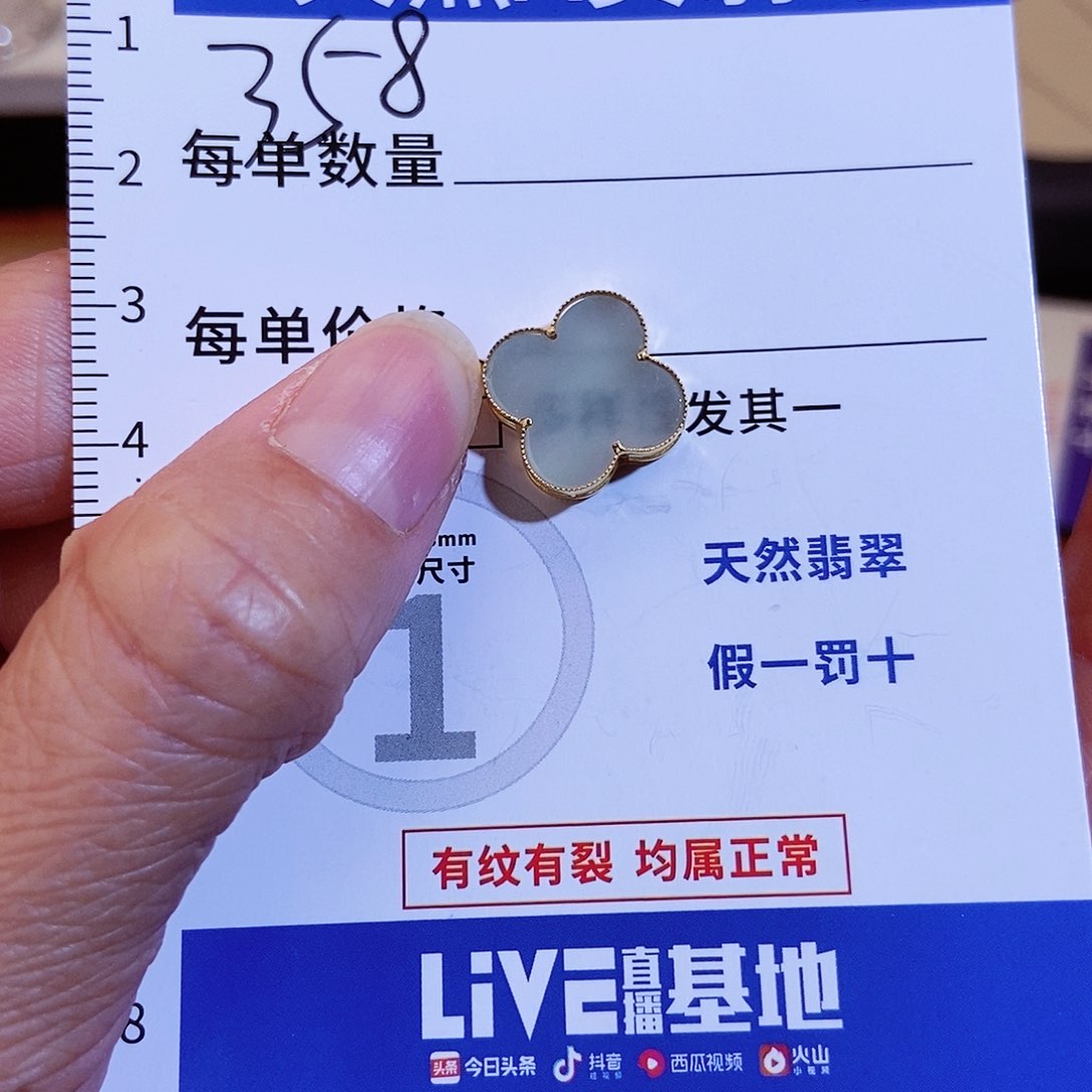 翡翠吊坠(不含链)18K金镶嵌11111