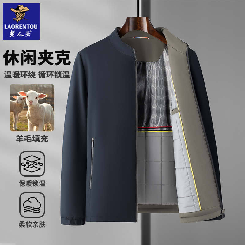 老人头秋冬季新款中老年人爸爸装立领夹棉含羊毛棉服夹克男装棉衣