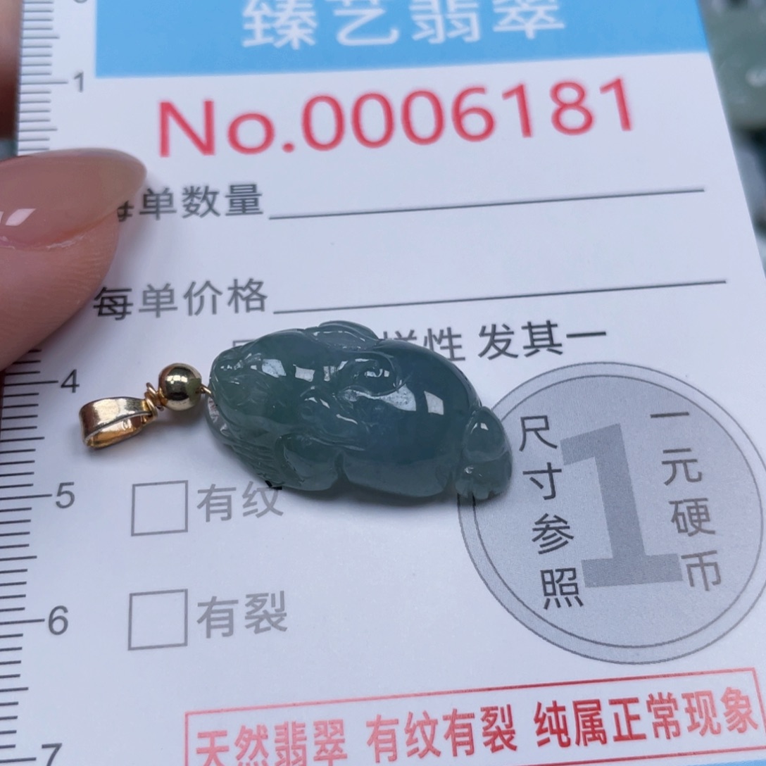 翡翠未镶嵌吊坠(不含链)
