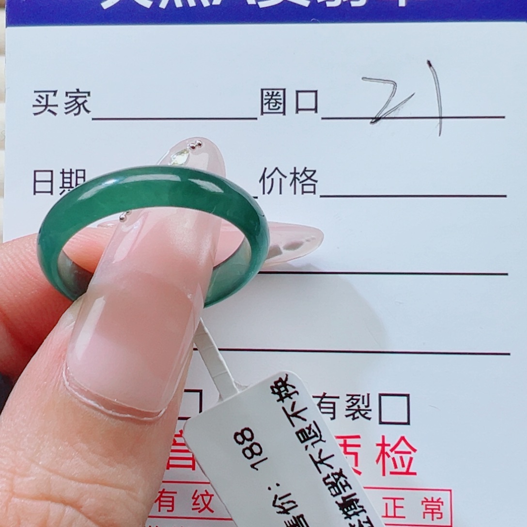 七***人翡翠未镶嵌戒指福利