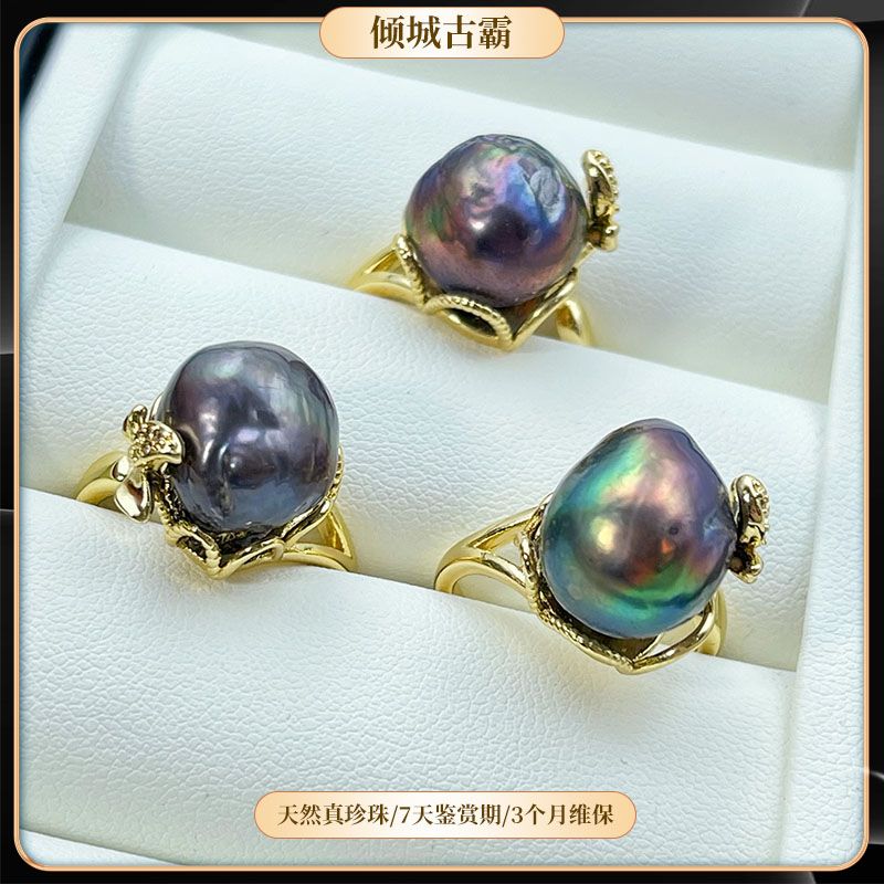 天然真珍珠9-12mm炫彩莫兰迪圆巴戒指极光异形多样发一w184