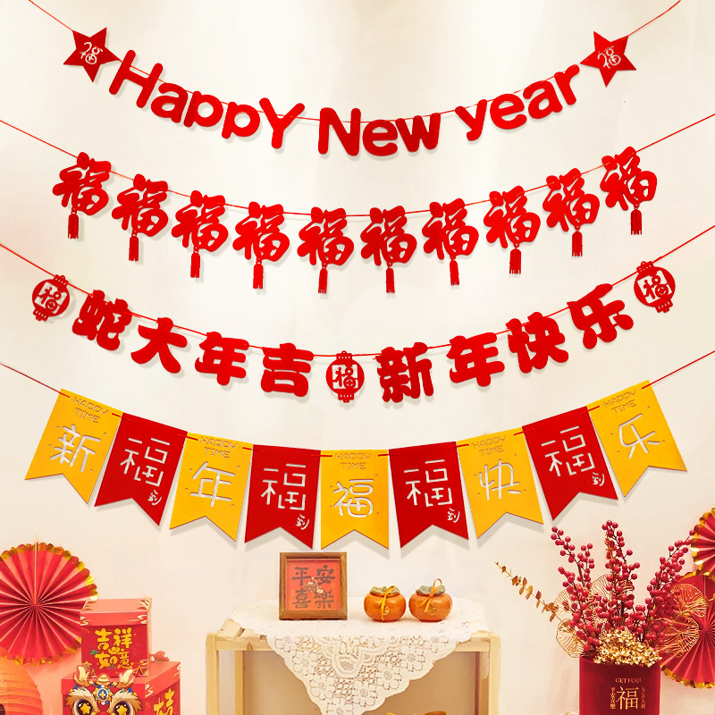 062025蛇年新年快乐拉花春节装饰过年挂件氛围元旦场景布置拉旗挂