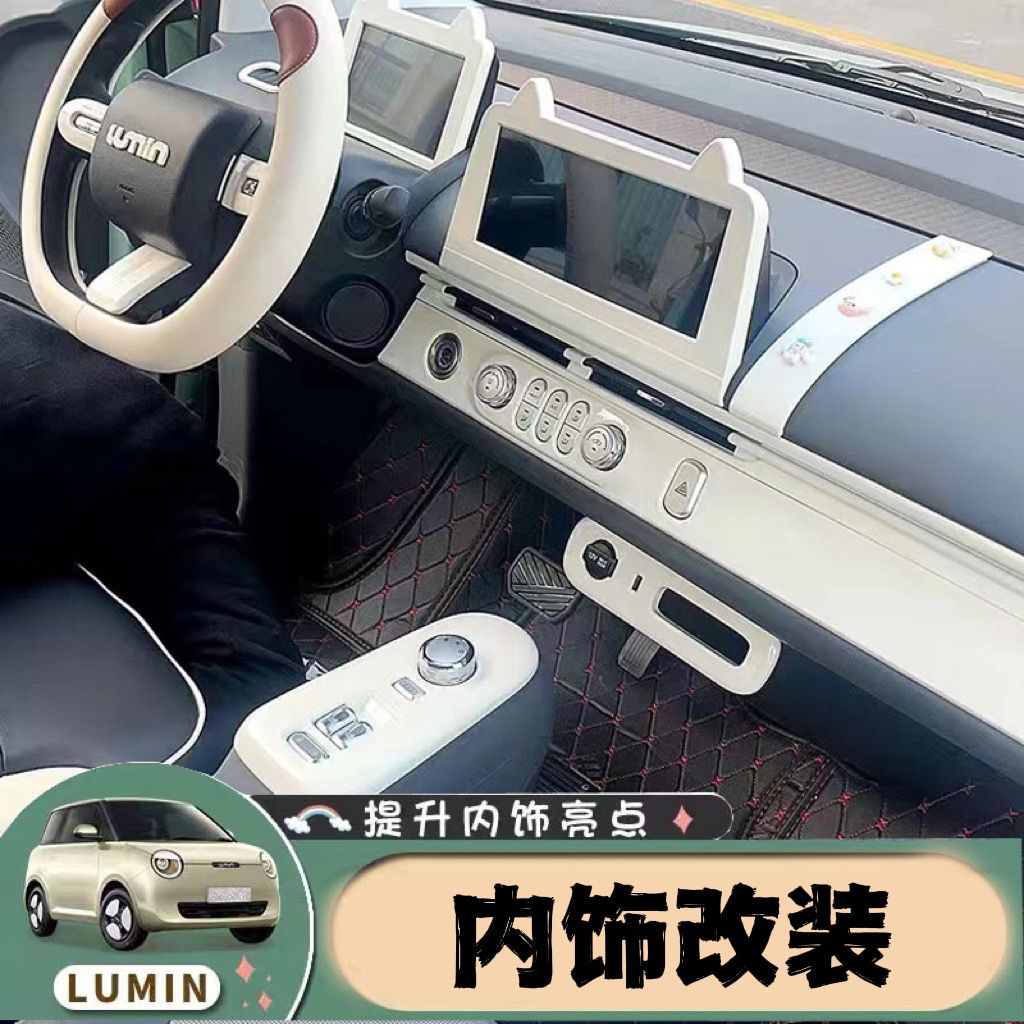 长安糯玉米内饰改装装饰贴排挡面板方向盘中控长条遮绿色内饰改色