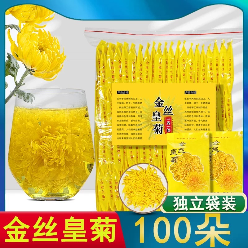 【中等个黄菊】金丝皇菊花茶皇菊独立包装配枸杞泡水茶