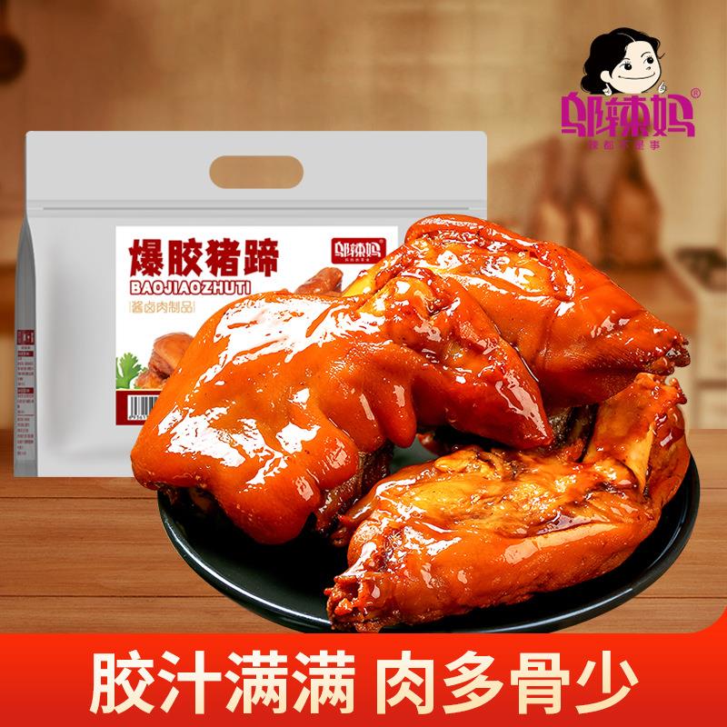 邬辣妈爆胶猪蹄香辣猪脚卤味小吃猪手真空包装小卖部零食