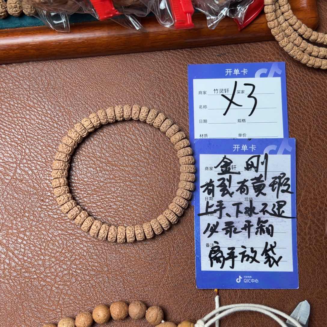 菩提手串/手链无*金刚8以上