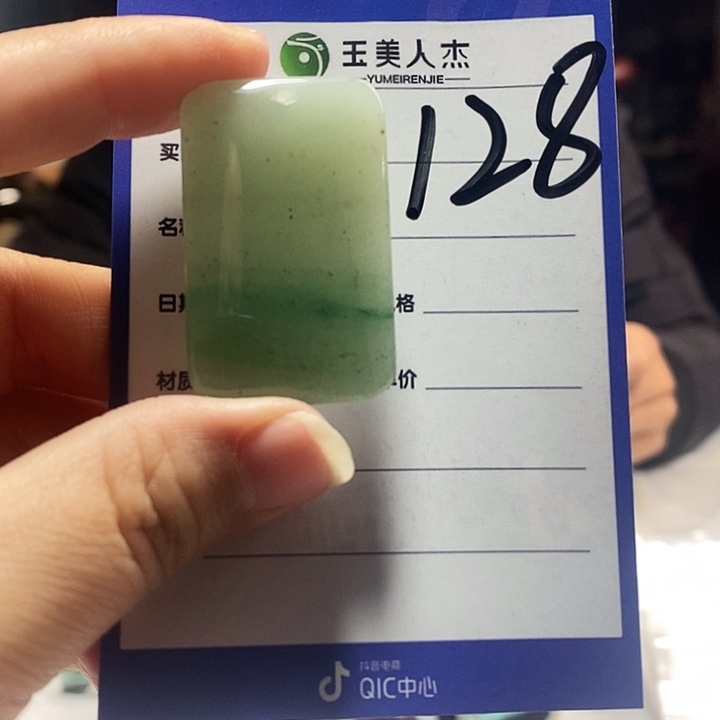 密玉（石英质玉）未镶嵌颈饰