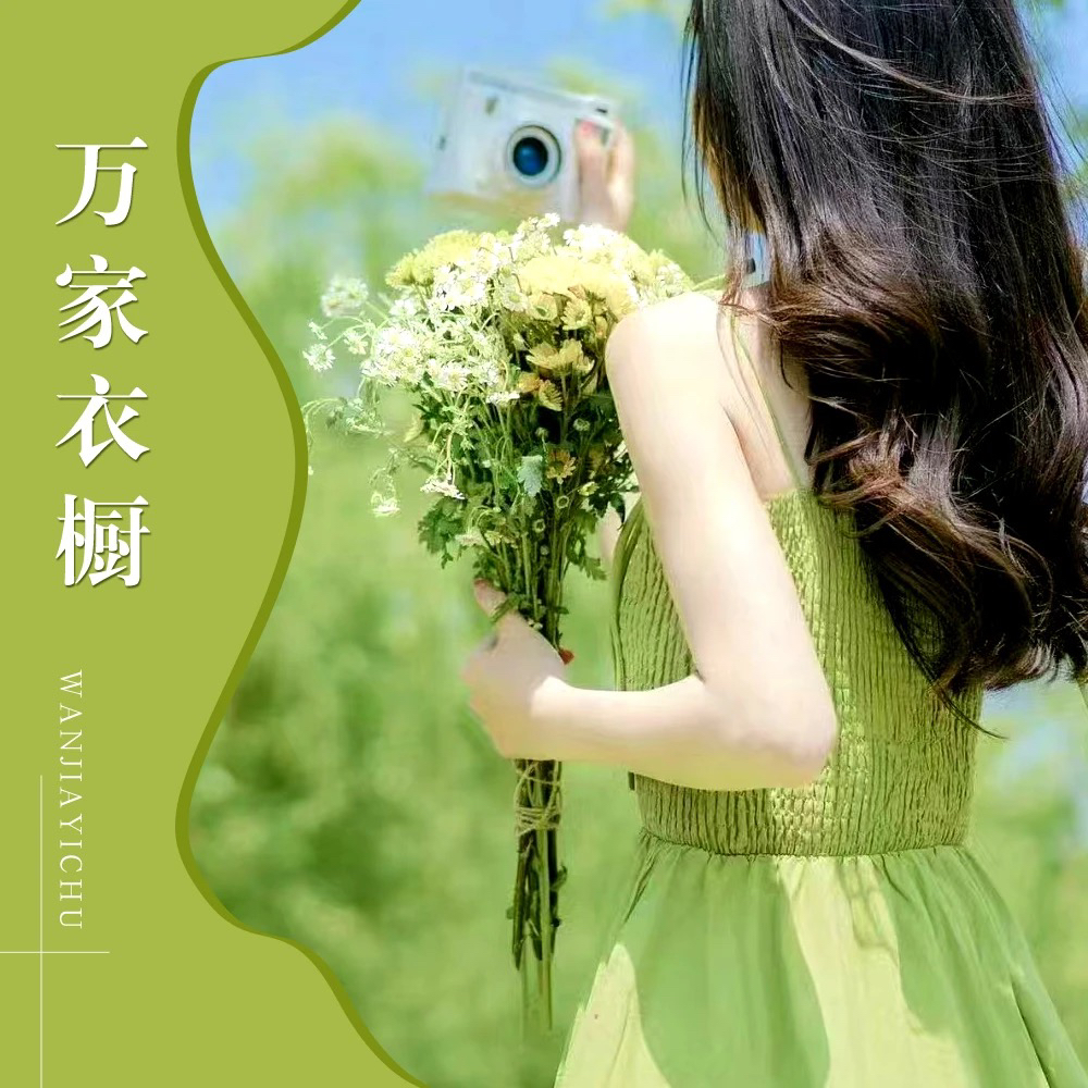 [万万女装]编号331-340-品牌折扣链接拍对应编码