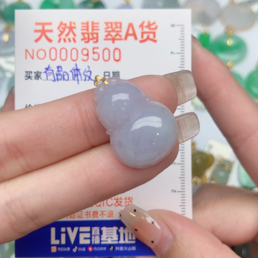 翡翠18K金镶嵌颈饰葫芦