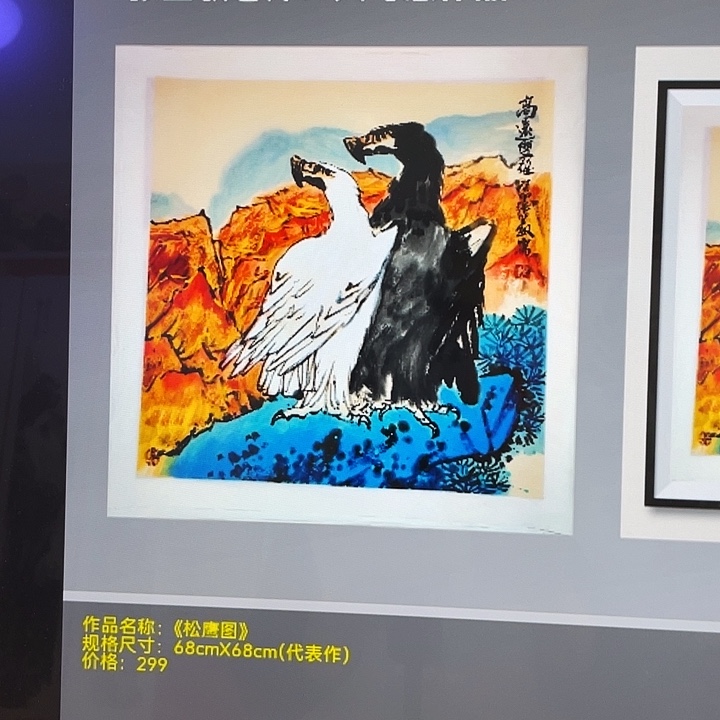 国画张圣敏先生纯手绘作品