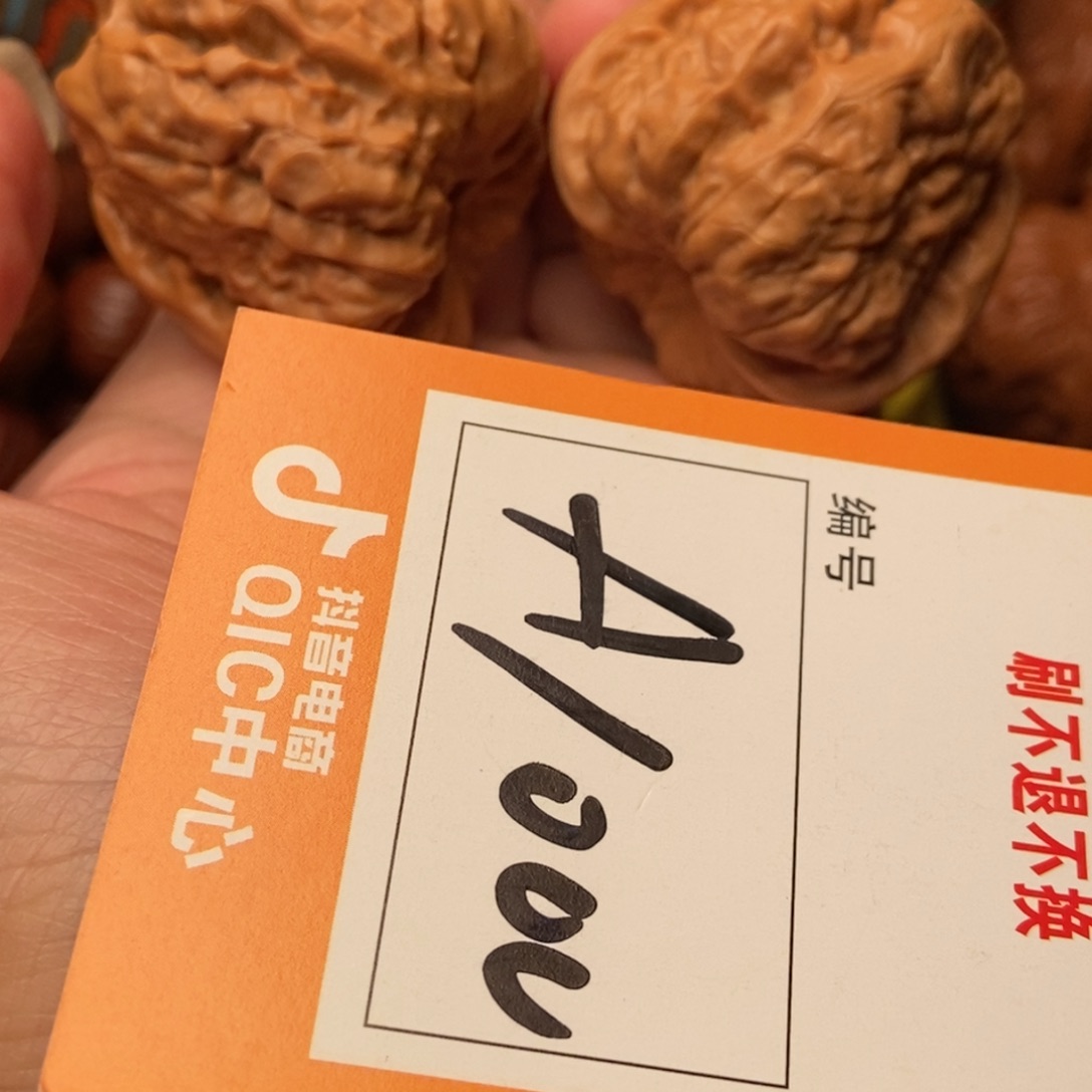 吊坠文玩核桃没***.嘎达蛤蟆
