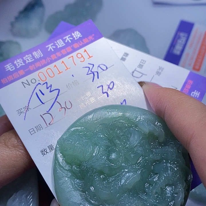 修***性定制翡翠未镶嵌翡翠