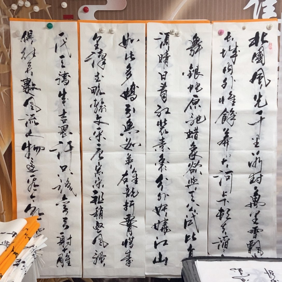 书法老师精品书法