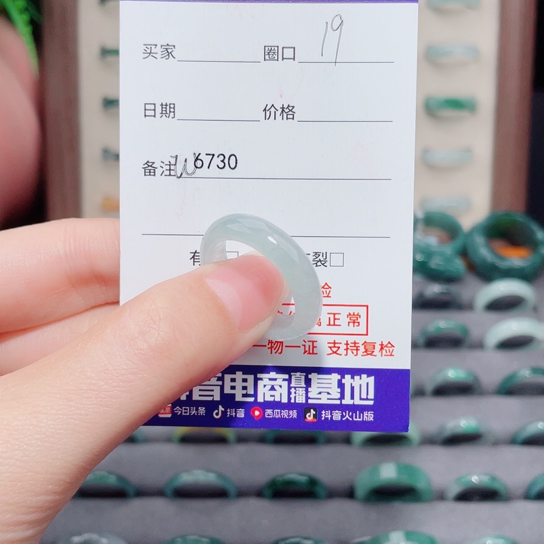 长***宇翡翠未镶嵌戒指天然翡翠戒指W6730 