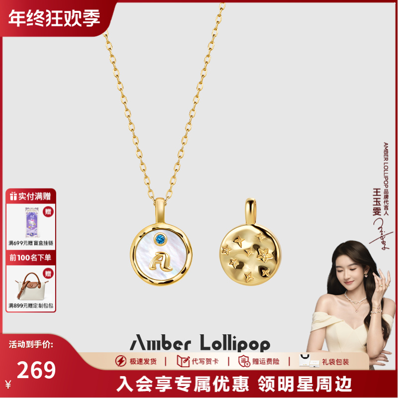Amber Lollipop/安铂洛利 铜合金项链 字母项链女百搭高级简约