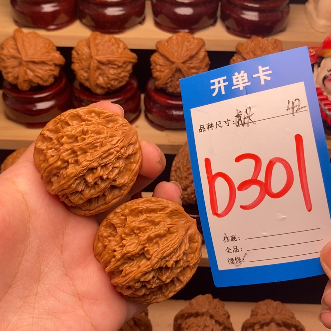 把件文玩核桃麦虎