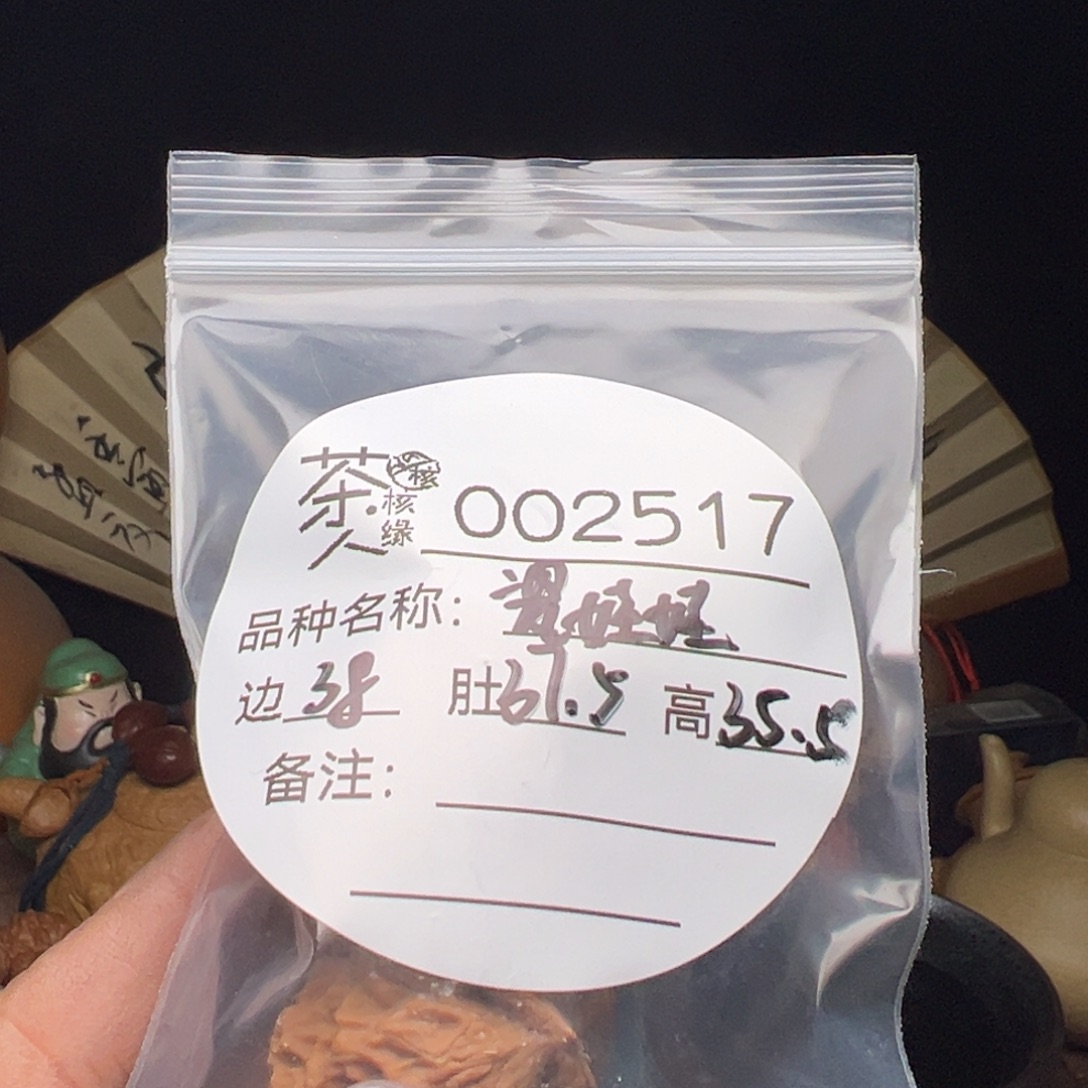 文玩核桃吊坠今天