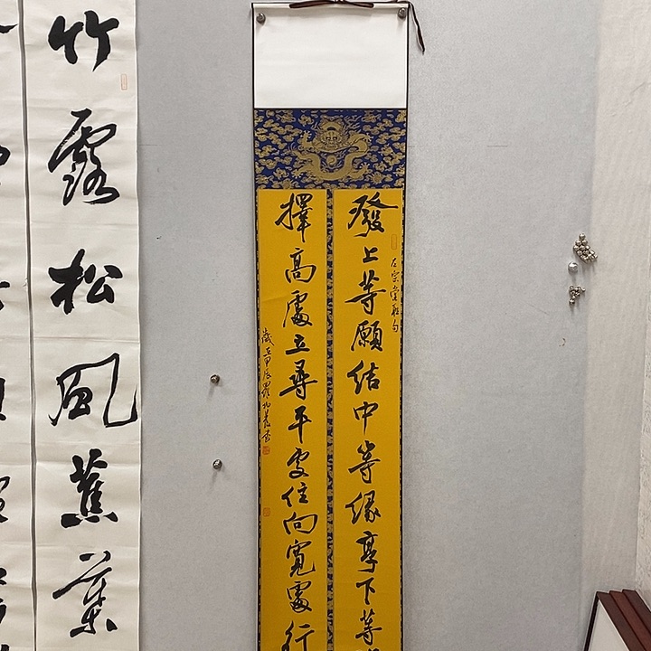 书法罗柏发发上等愿