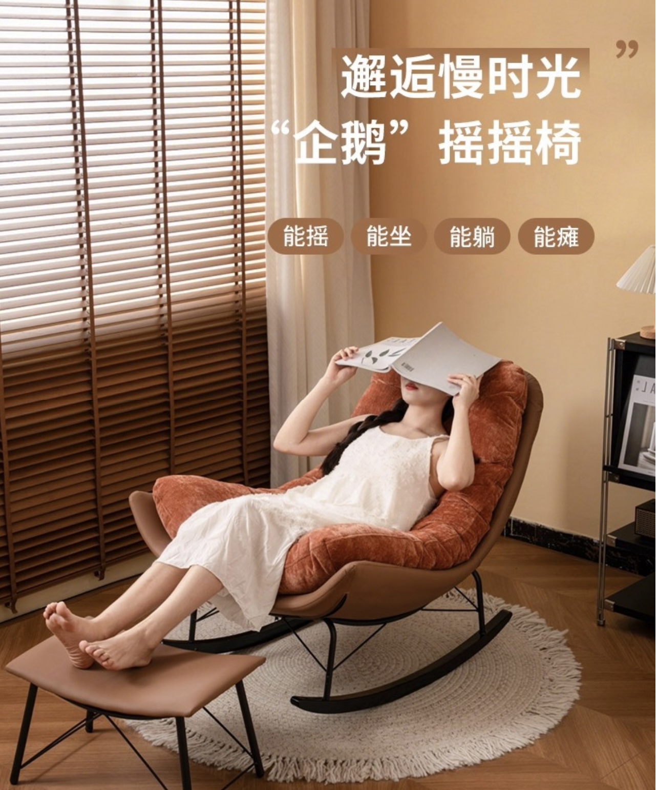 懒人沙发摇摇椅客厅阳台休闲躺椅轻奢单人摇椅大人躺椅简约午睡椅