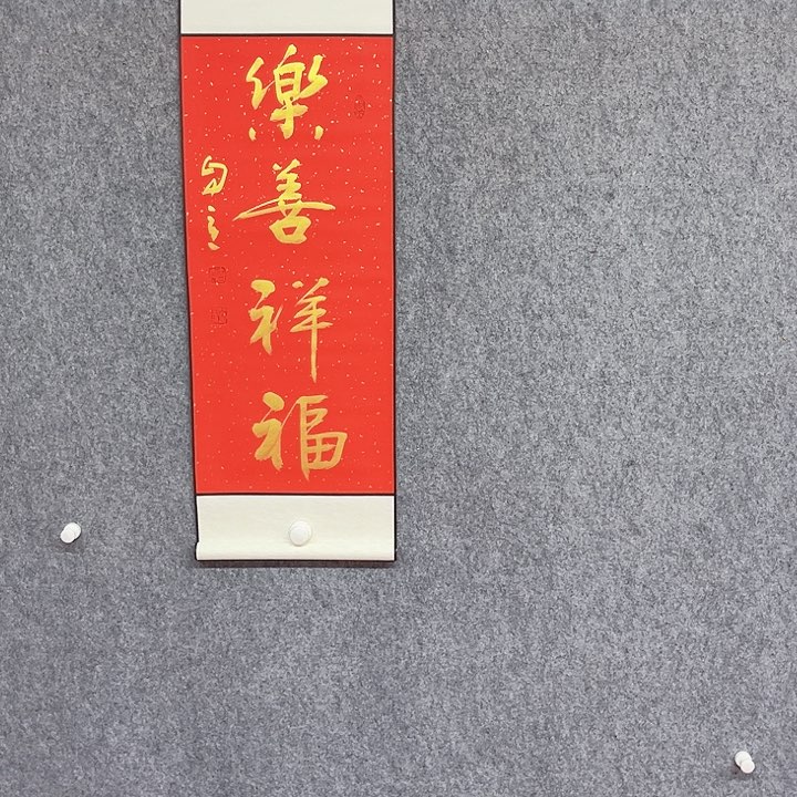 书法书法作品多次