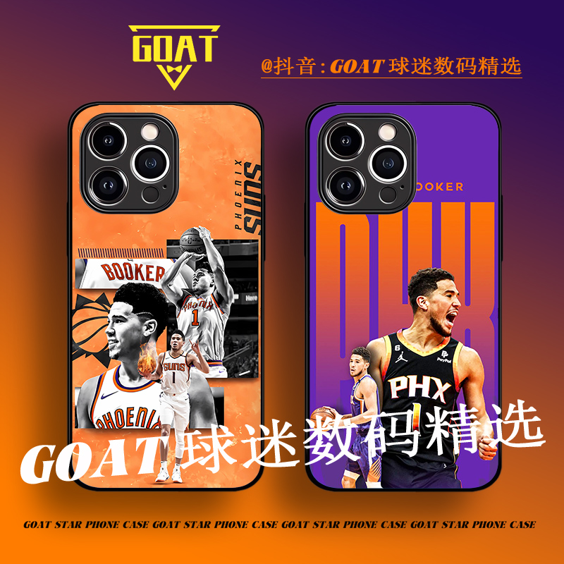 德文布克NBA球星 全包玻璃硅胶手机壳【适用于苹果华为OPPO小米VO】