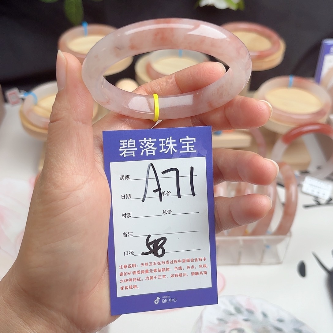 石英质玉手镯未镶嵌