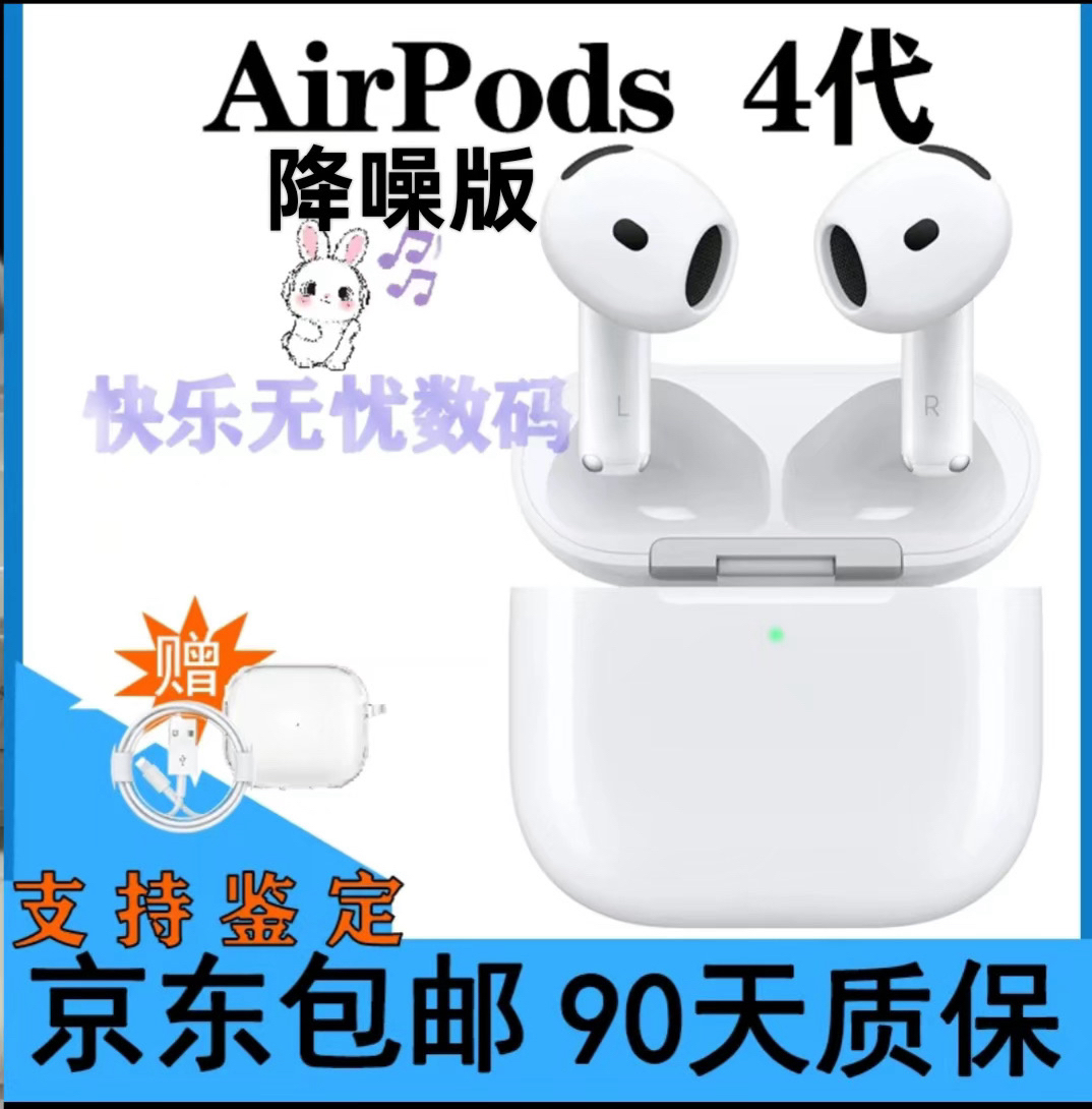 99新 Apple/苹果 AirPods4代降噪版（C口）蓝牙耳机原装正品