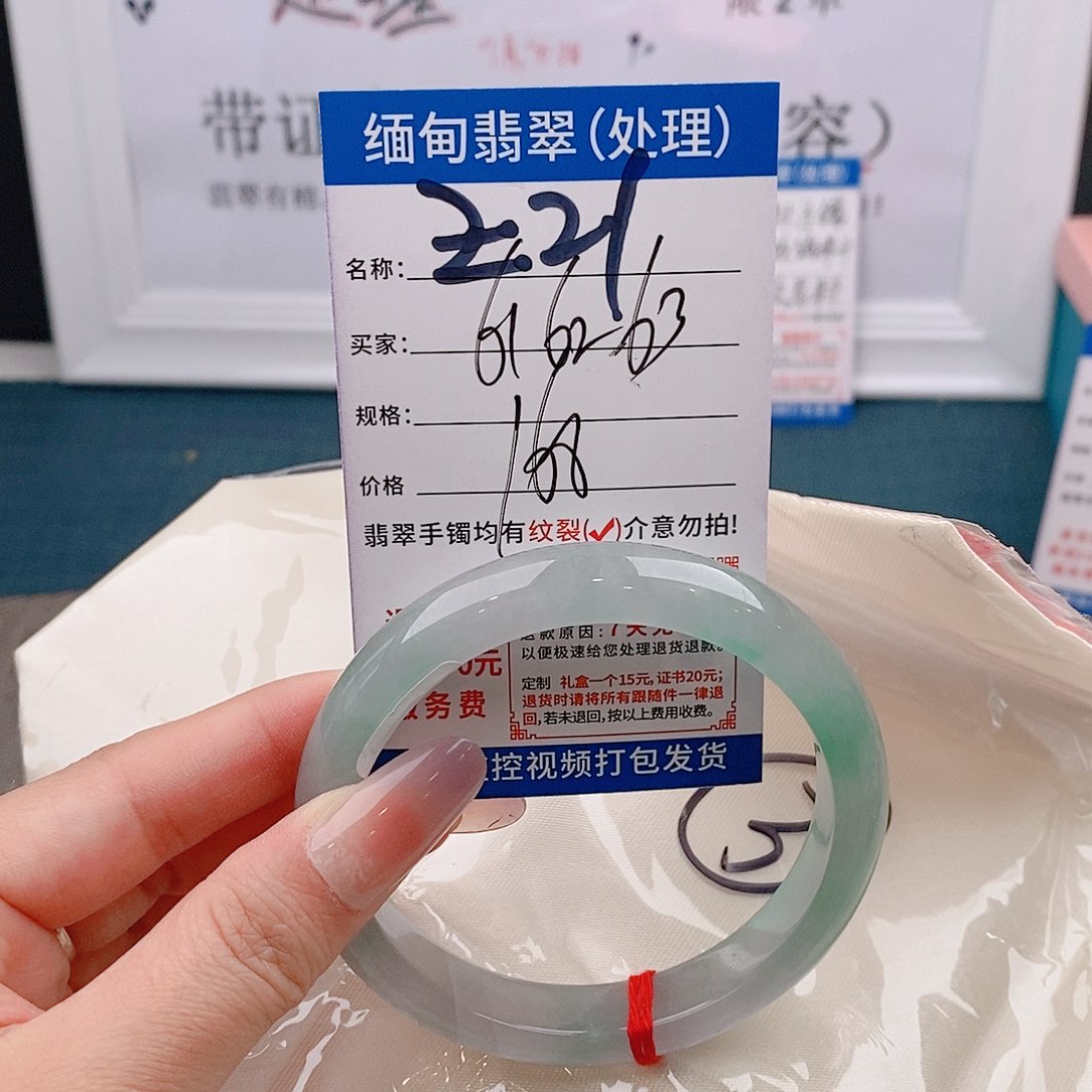 翡翠手镯以实物为准微包容Z21