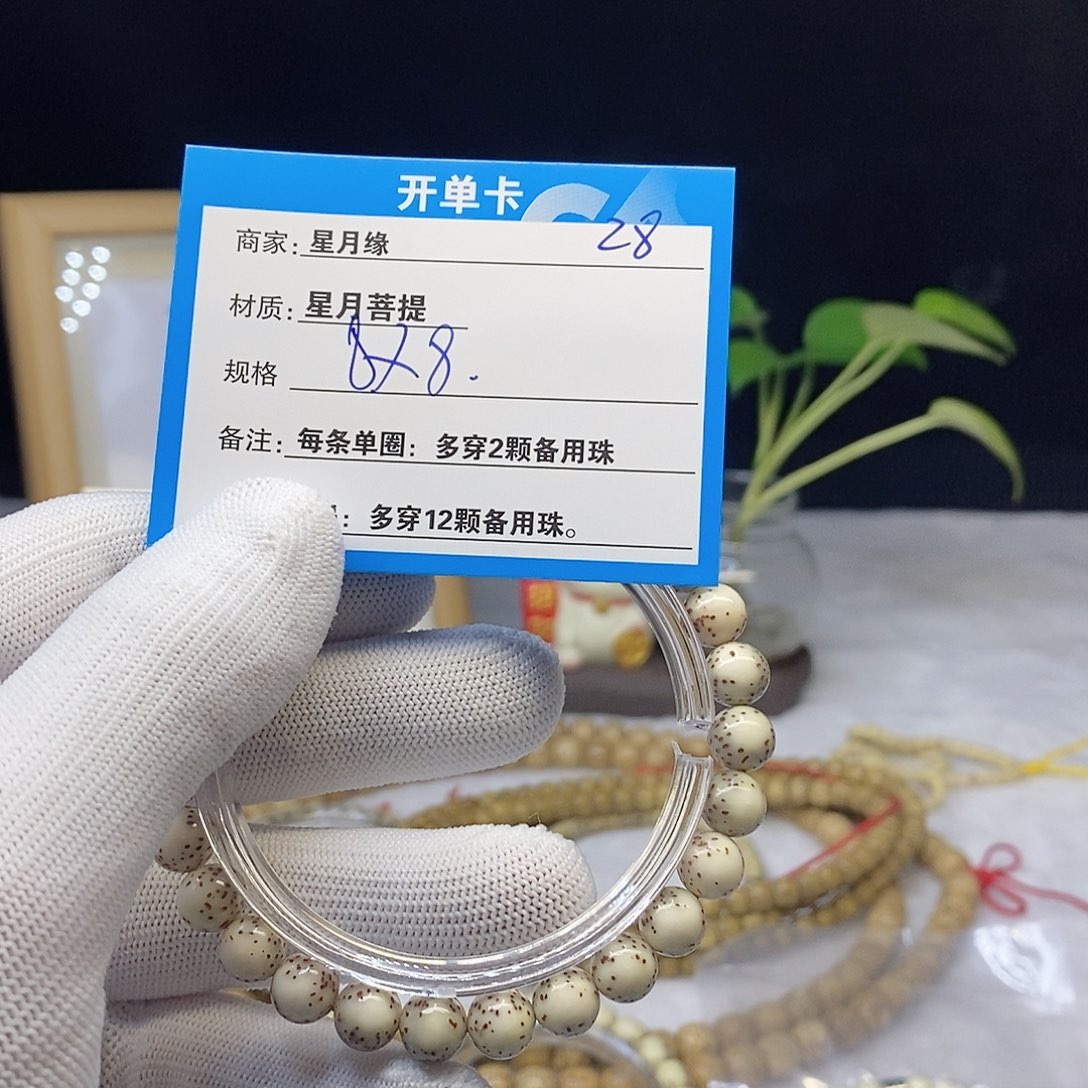 星月菩提吊坠28………