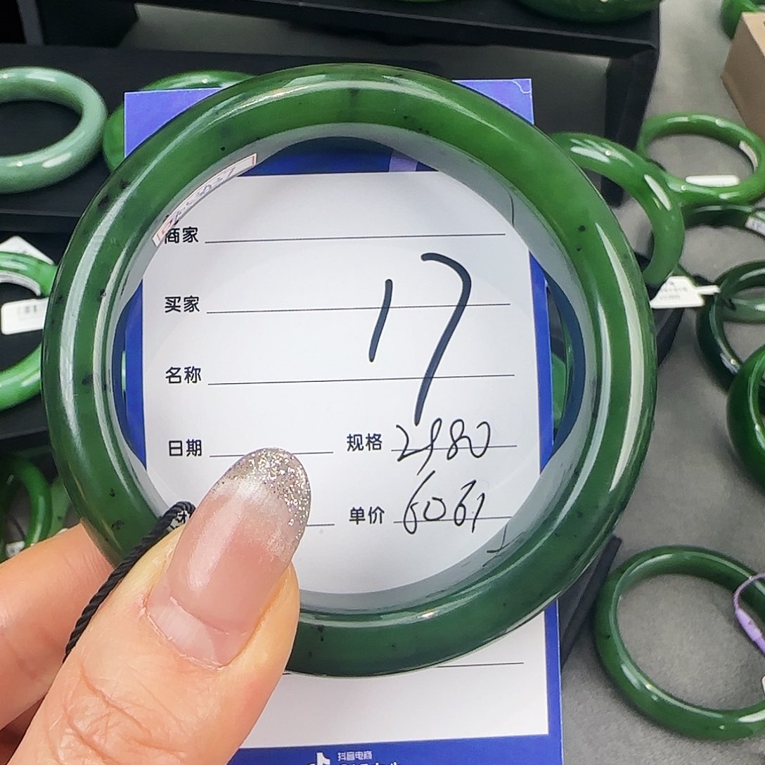 未镶嵌手镯和田玉（碧玉）