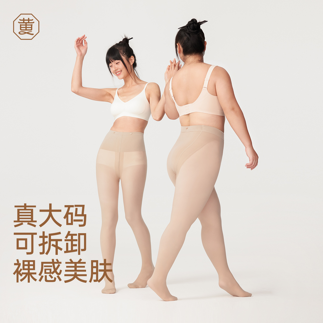 【主播专属】黄小姐大码光腿裸腿神器纽扣款女秋冬打底裤袜