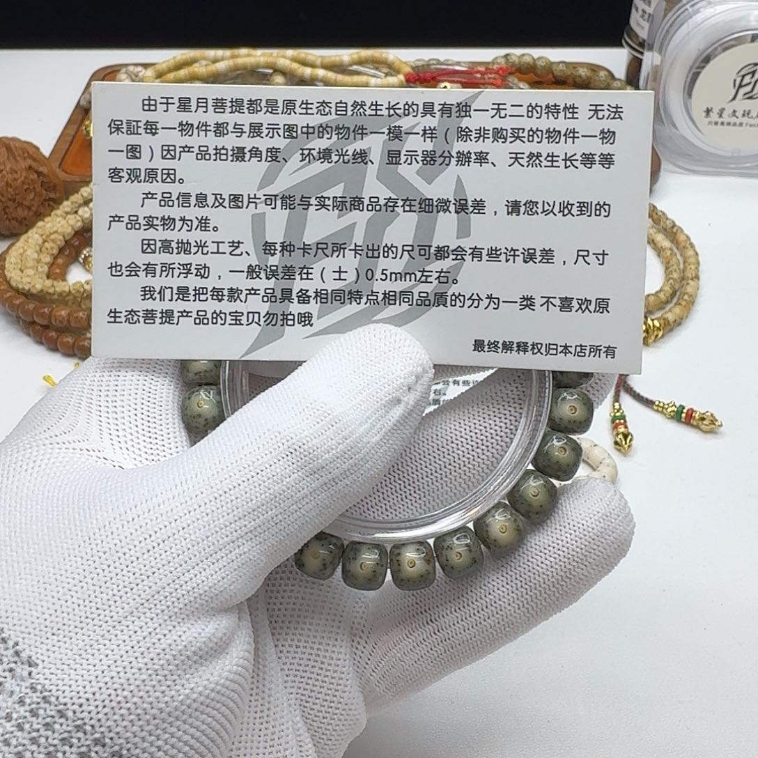 星月菩提吊坠203创世绿包白大眼睛9桶单圈