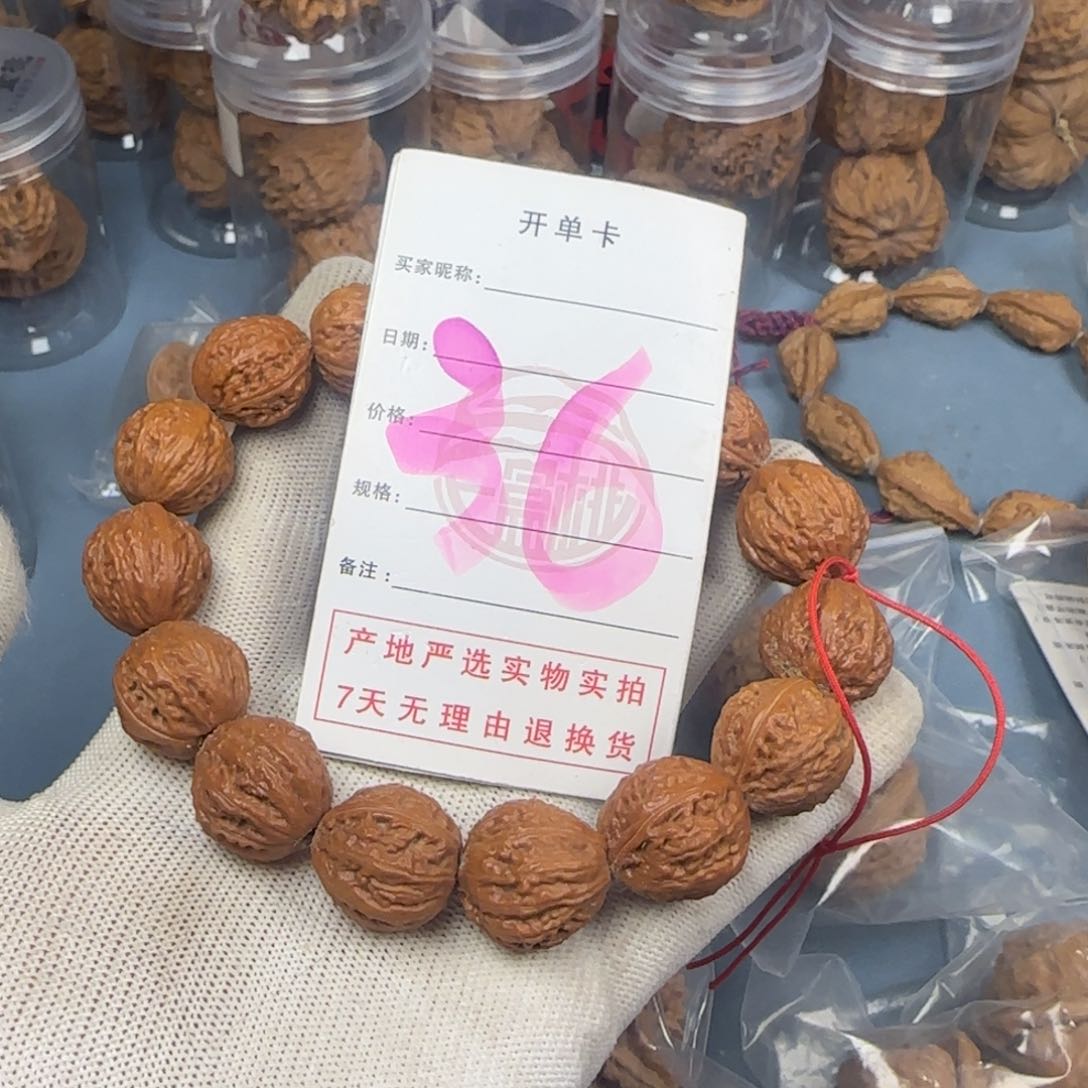 文玩核桃吊坠核桃
