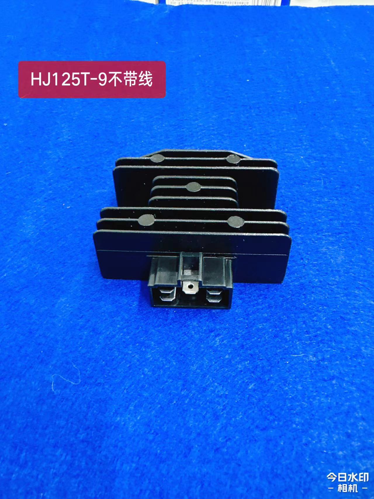摩托车整流器充电器/HJ125T-9稳压器/带线/不带线