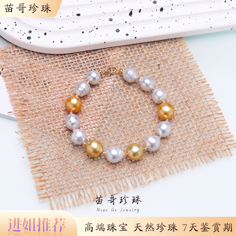 "鎏金逐光“海水金珠+澳白混彩珍珠手链8-11mm 双百搭扣18k金