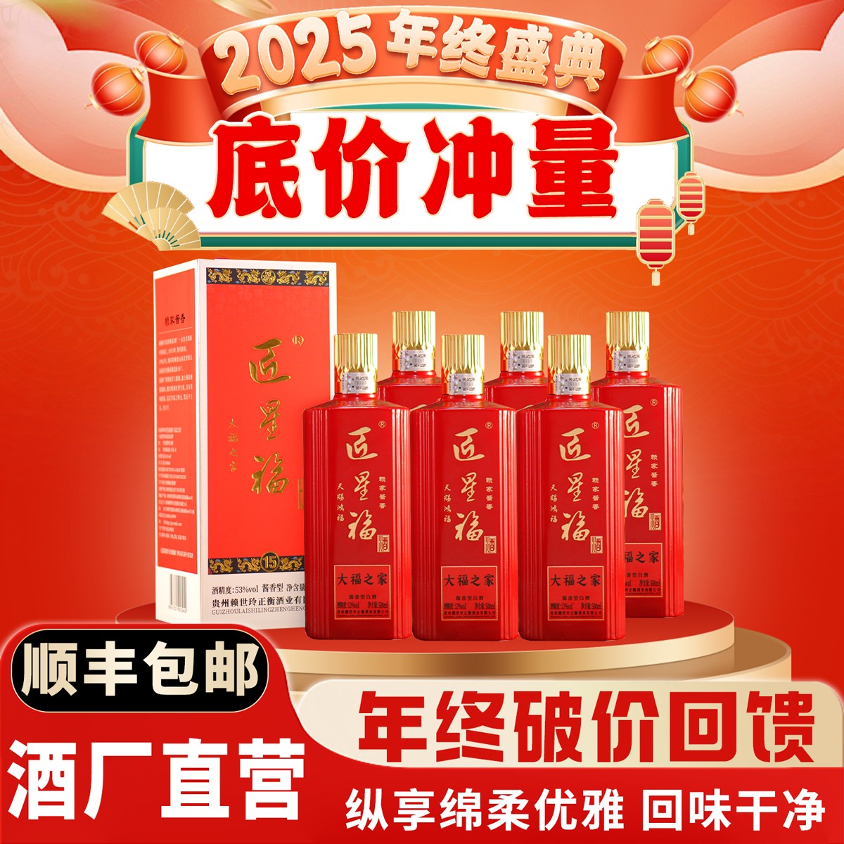 舞狮匠星福红15【整箱】赖家茅酒酱香型大曲坤沙53度500ml/瓶