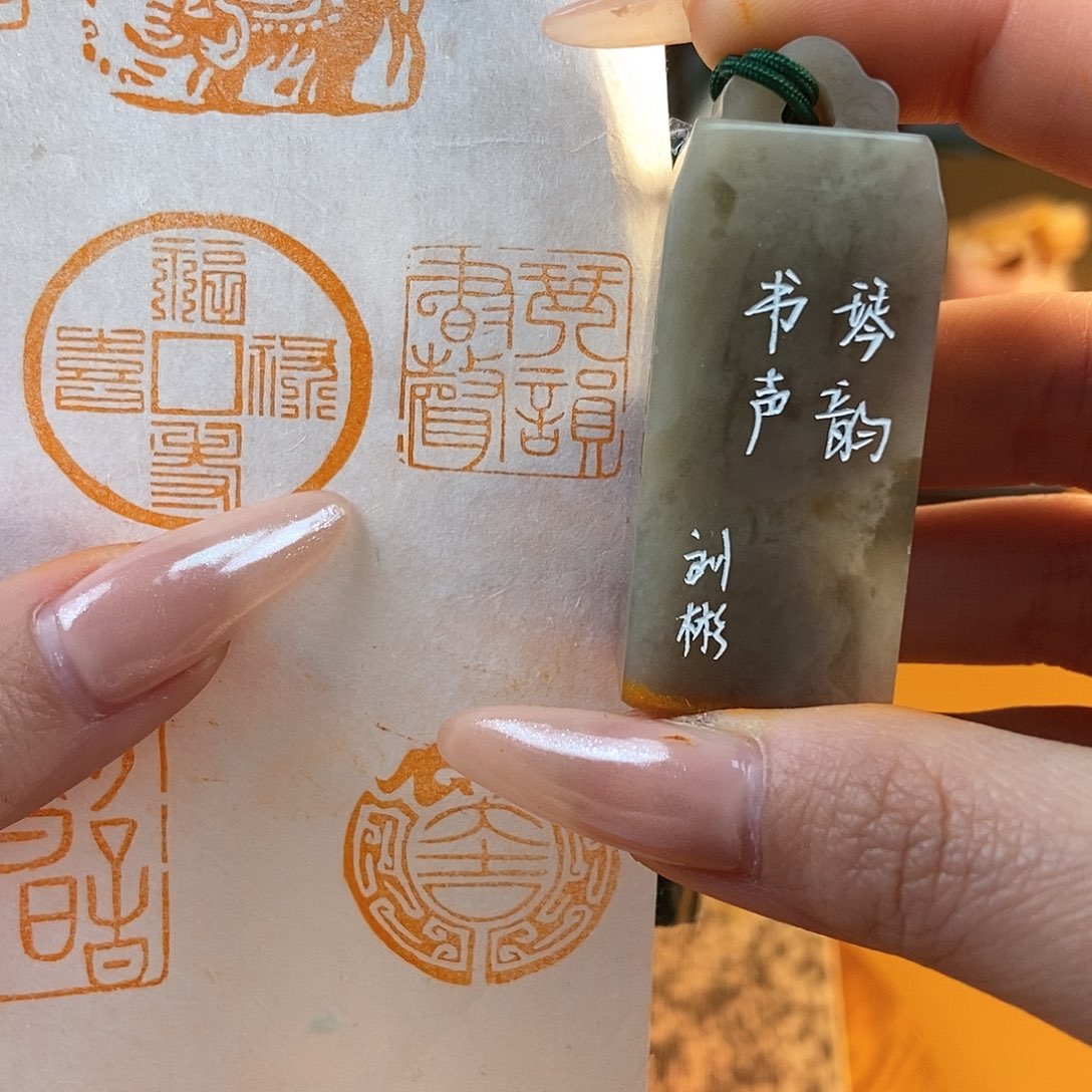 【闪购商品】寿山石印石6682 牧石书画篆刻作品